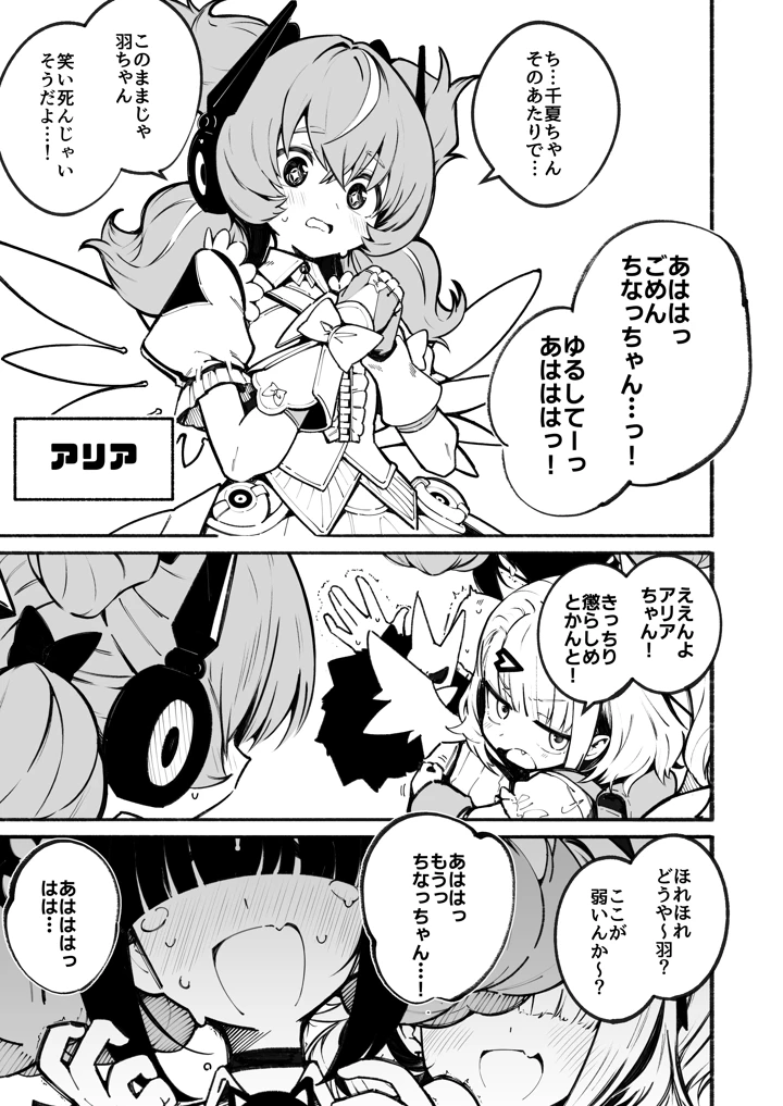 4ページ目