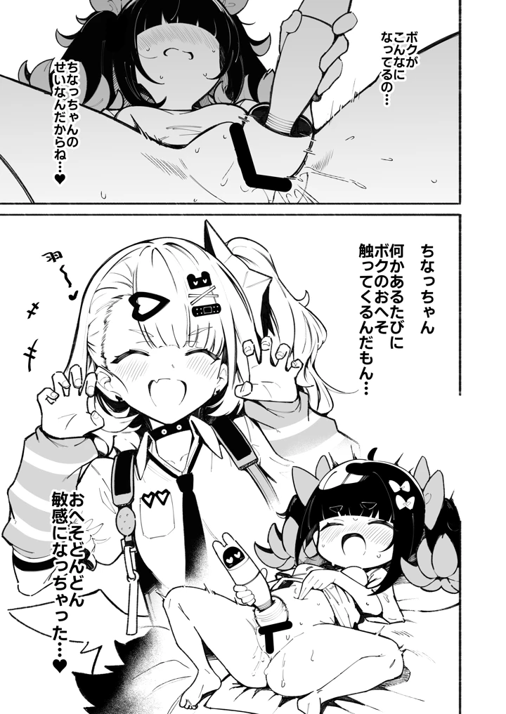 6ページ目