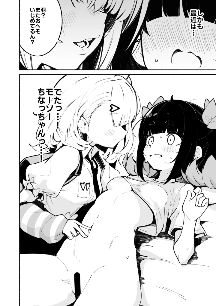 7ページ目