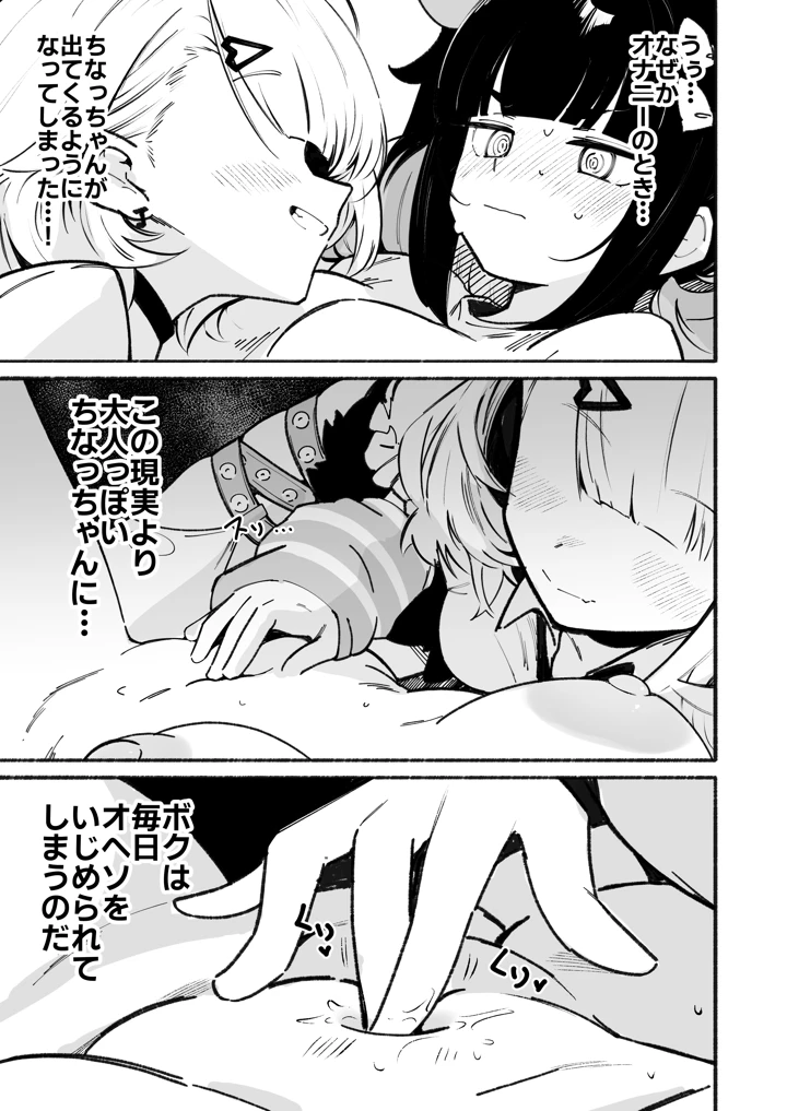 8ページ目