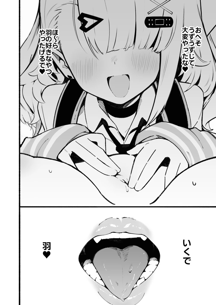 9ページ目