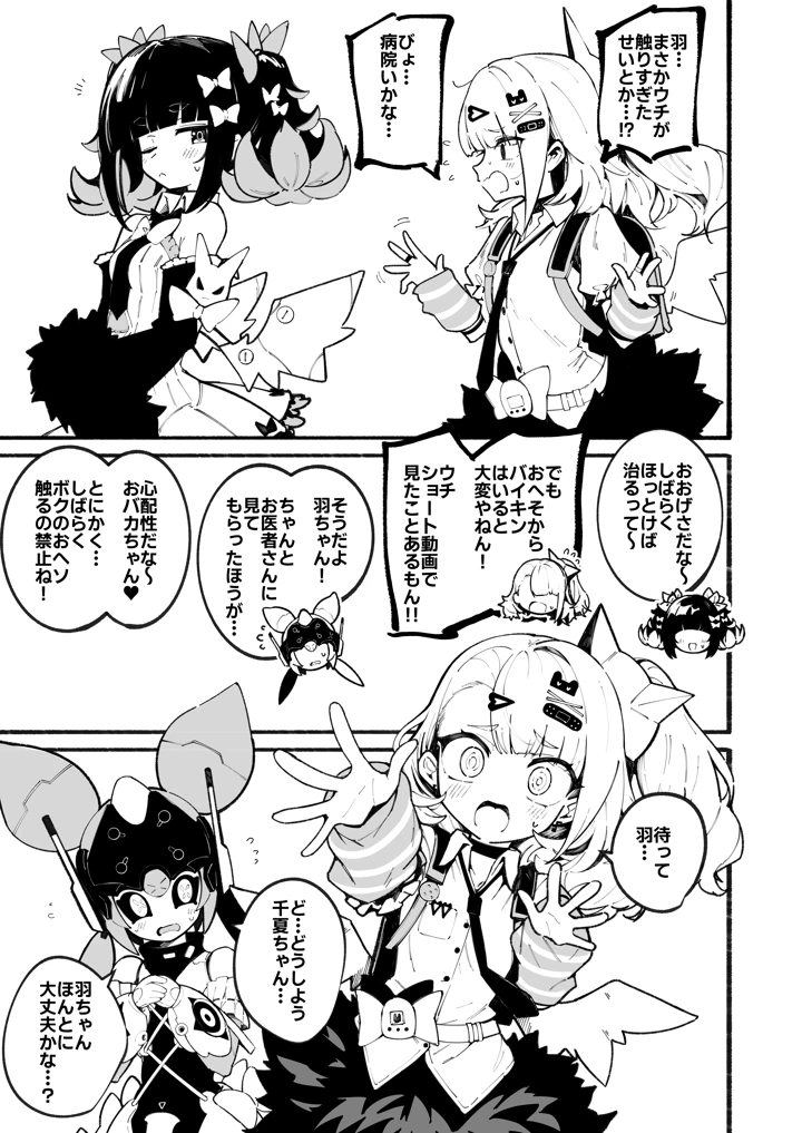 14ページ目