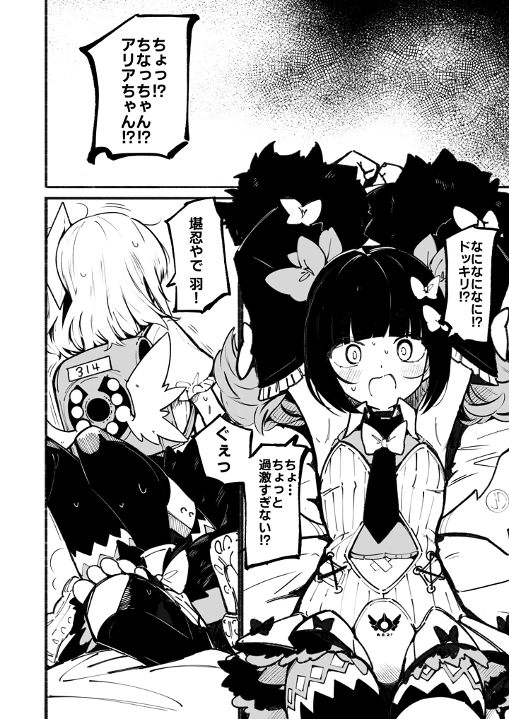15ページ目