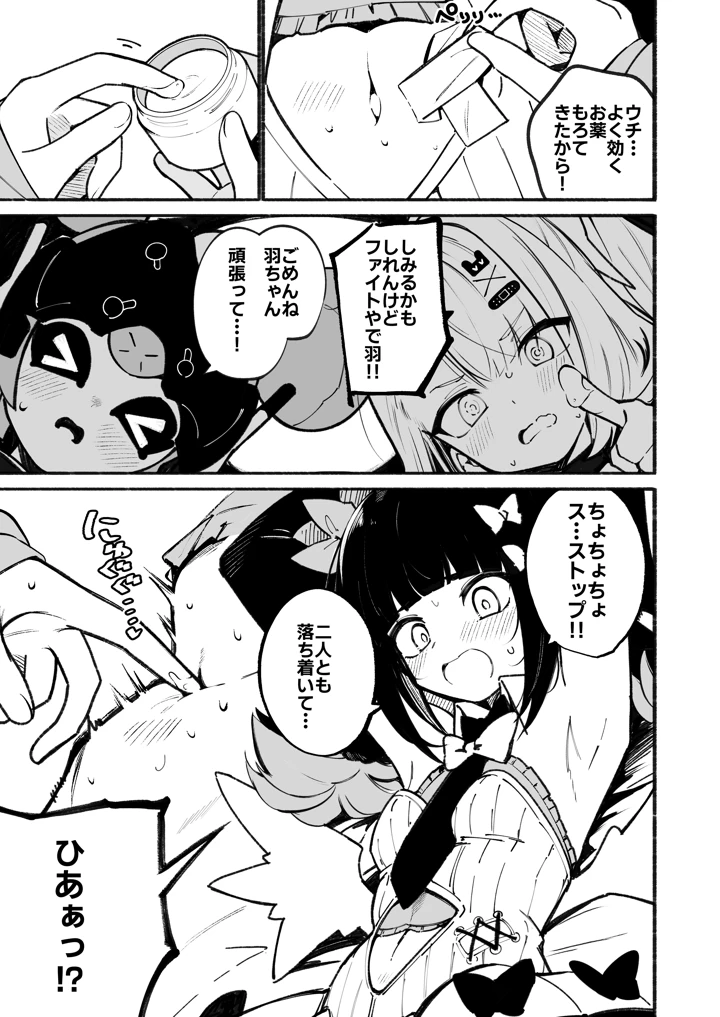 16ページ目