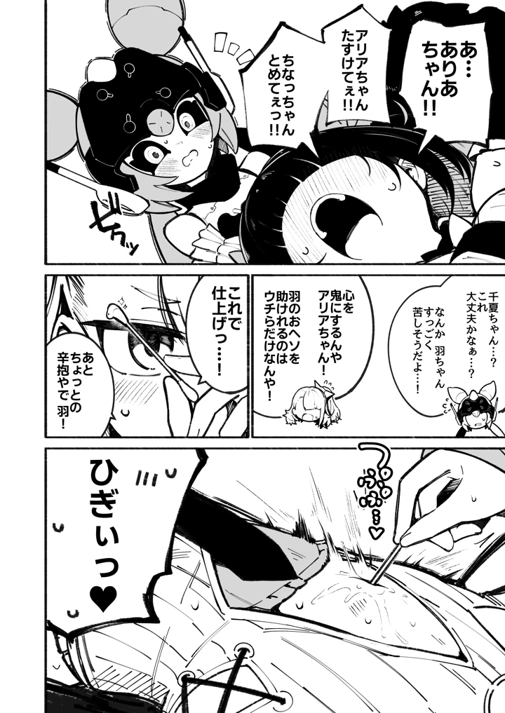 19ページ目