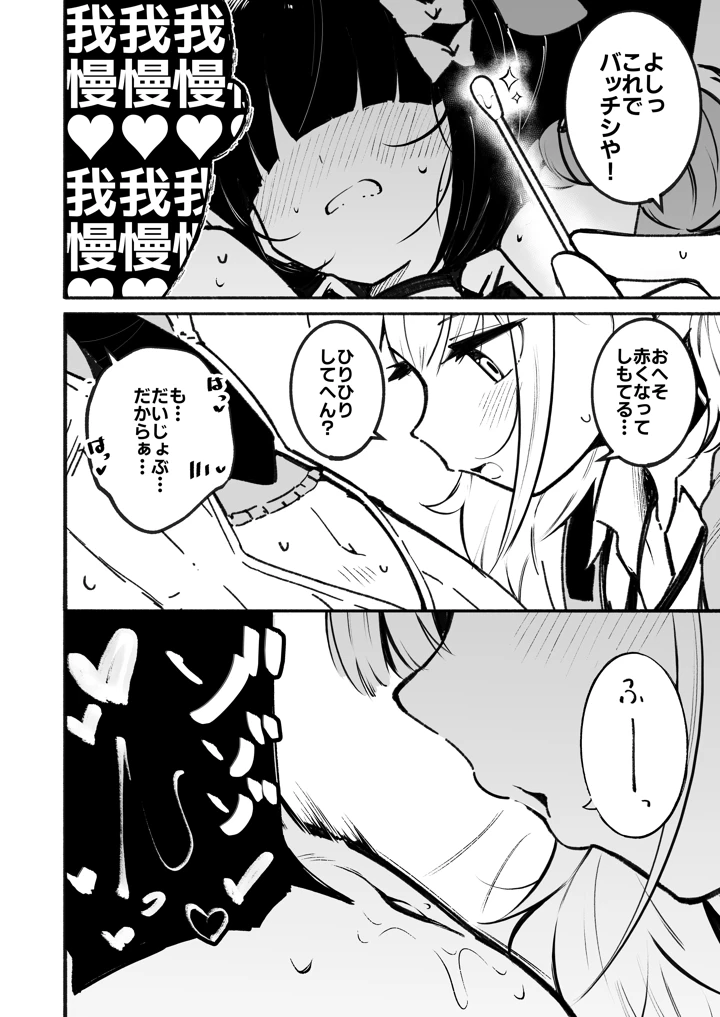 21ページ目