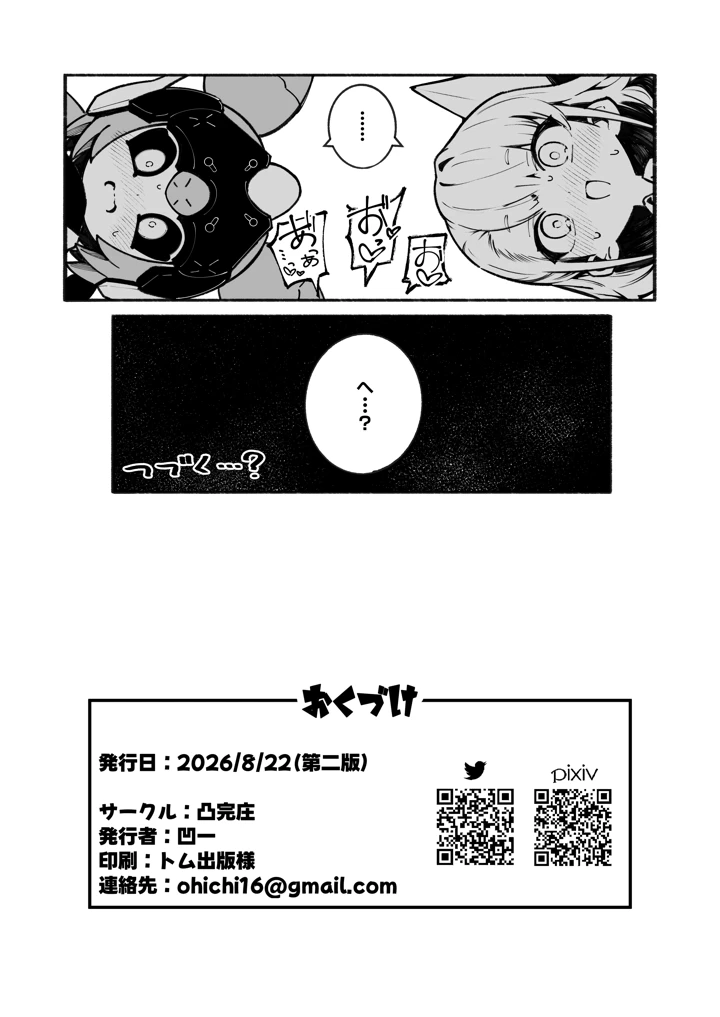 23ページ目