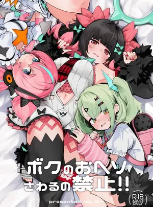 （C108）　［凸完庄　（凹一）］　ボクのおヘソさわるの禁止!!　（ゼンレスゾーンゼロ）　［DL版］