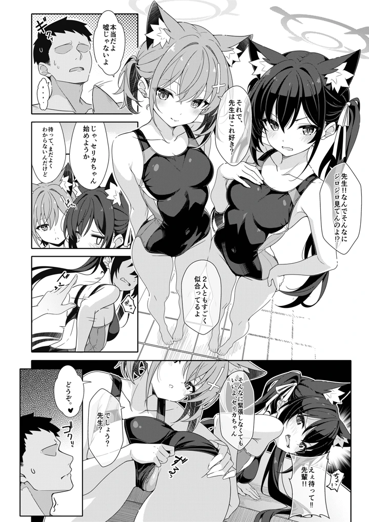 3ページ目