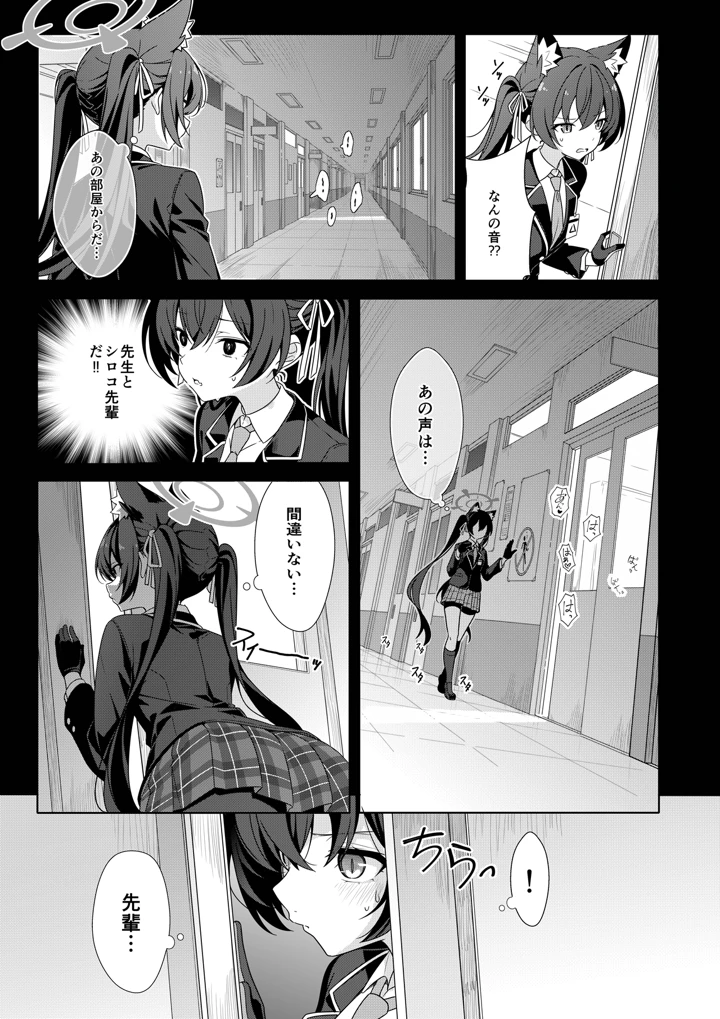 6ページ目