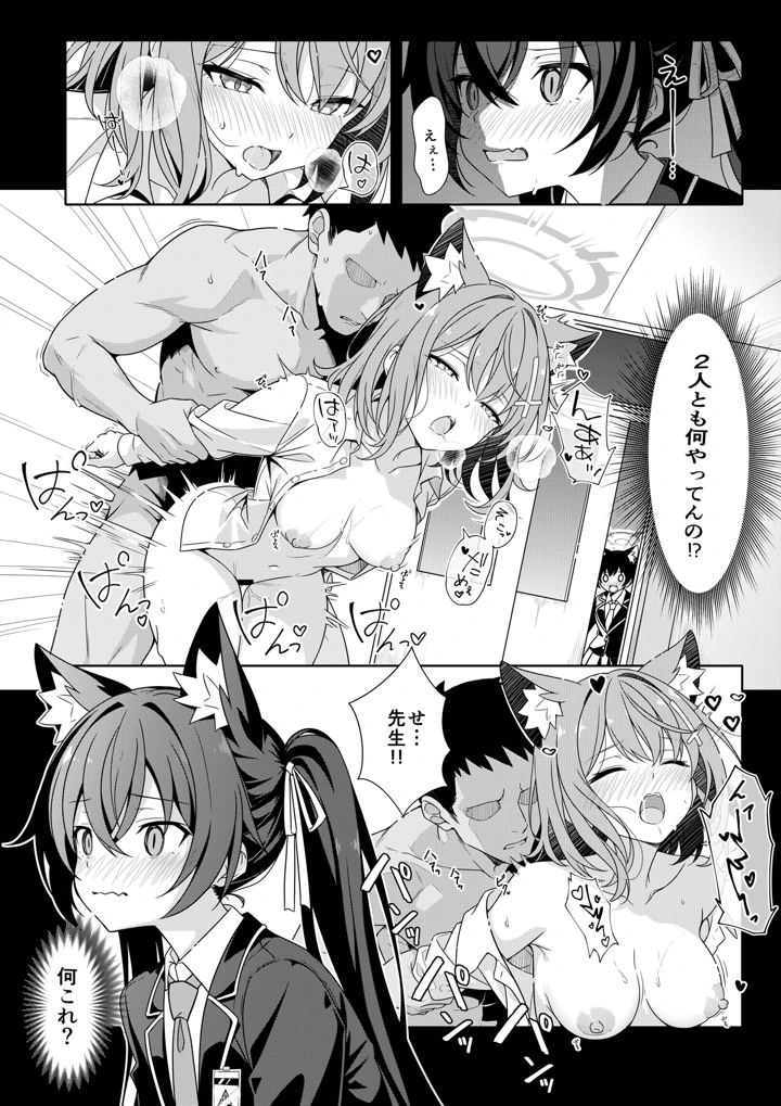 7ページ目