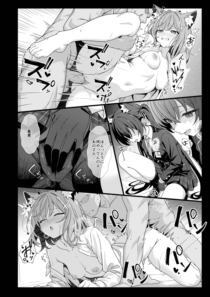 9ページ目