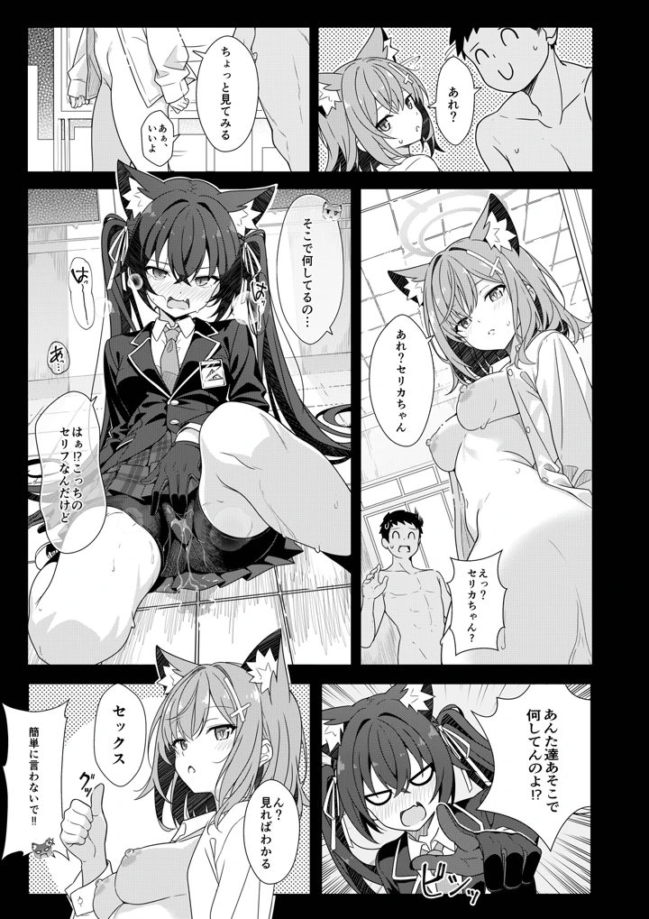 12ページ目