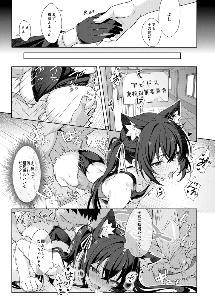 14ページ目