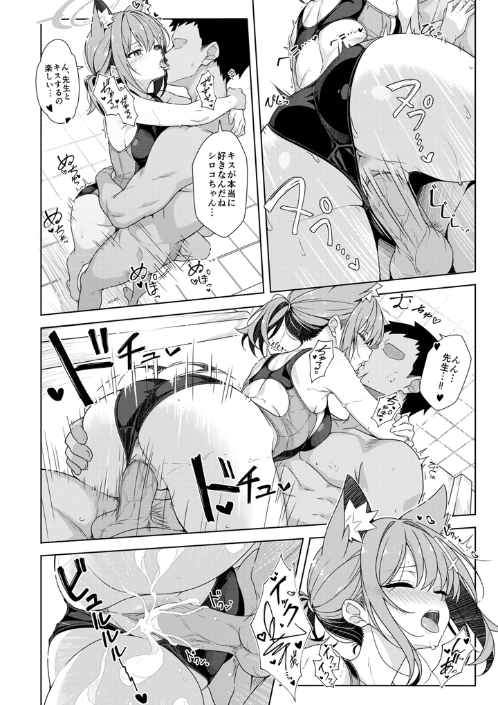 17ページ目