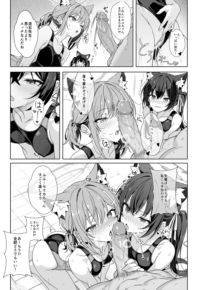 18ページ目