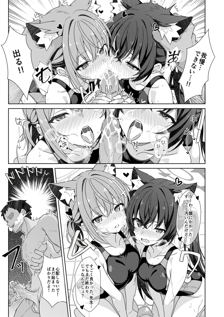 20ページ目