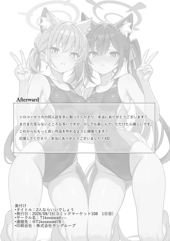 26ページ目