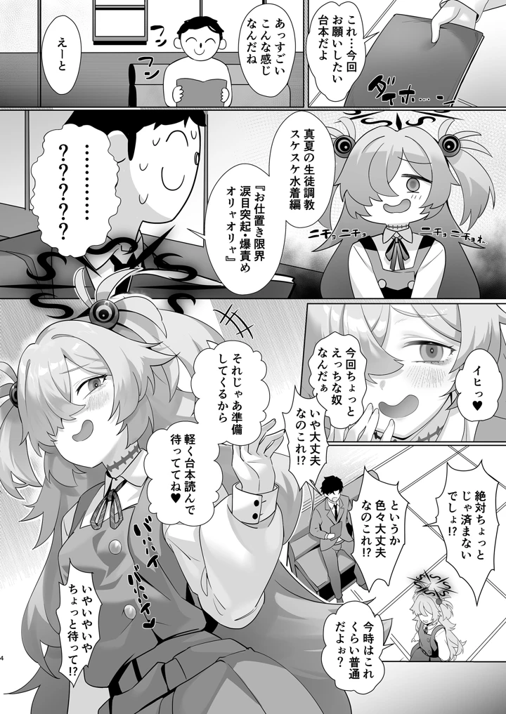 4ページ目
