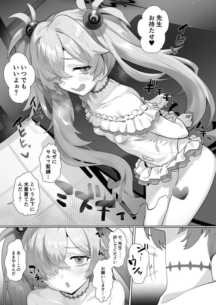5ページ目