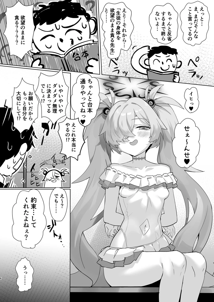 6ページ目