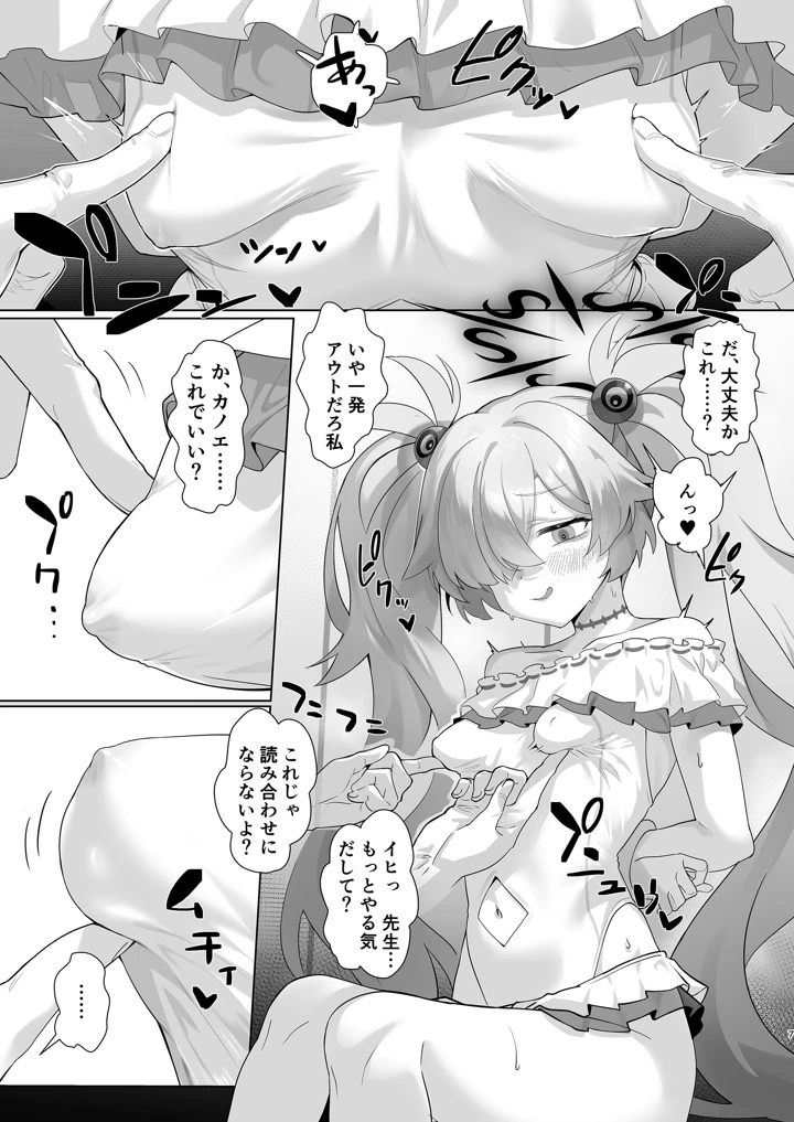 7ページ目