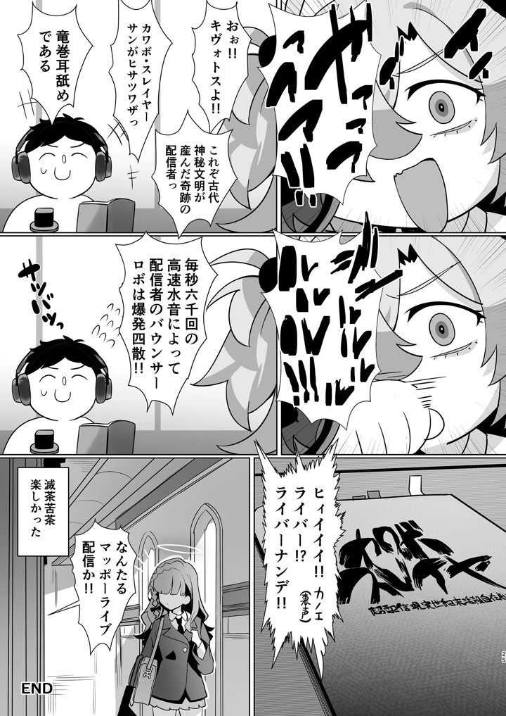 25ページ目