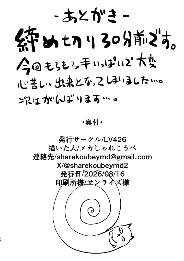 26ページ目