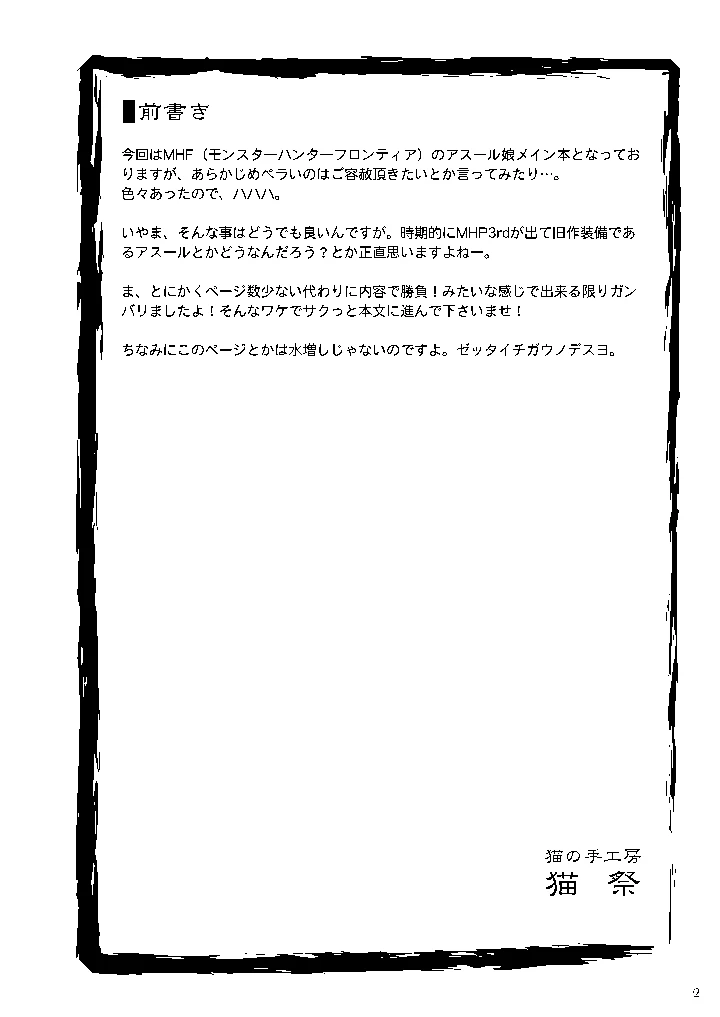 3ページ目