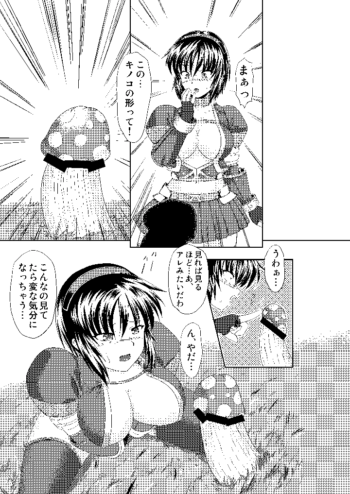 4ページ目