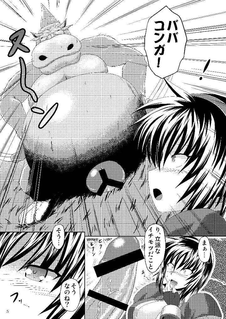 6ページ目