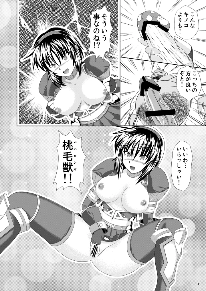7ページ目