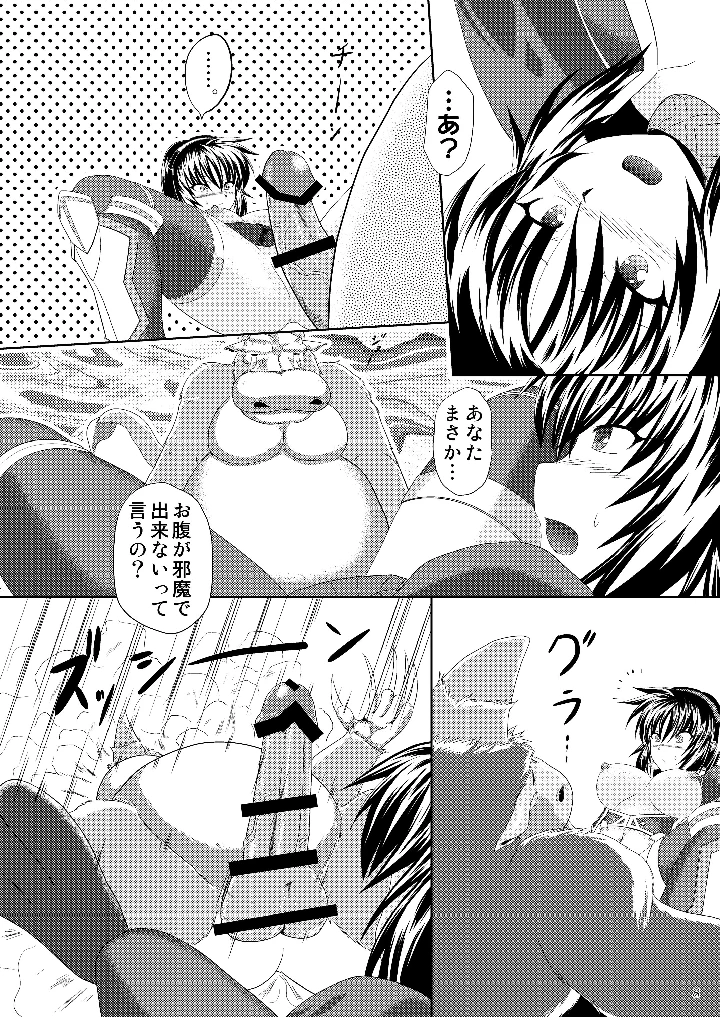 9ページ目