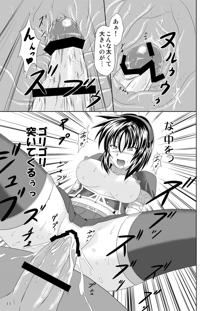 12ページ目