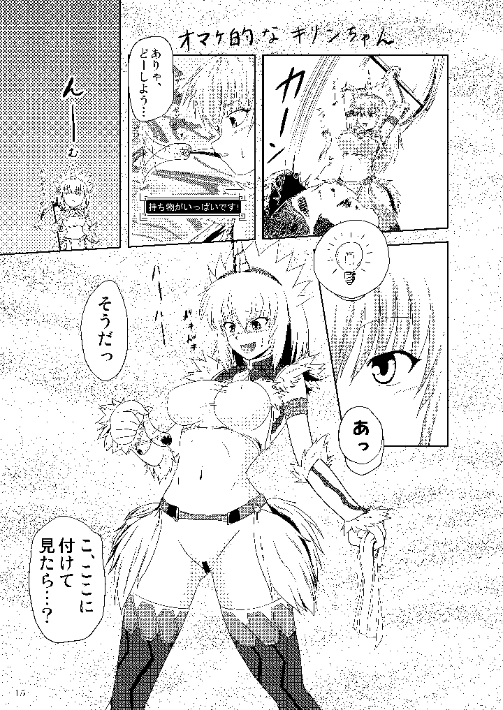16ページ目
