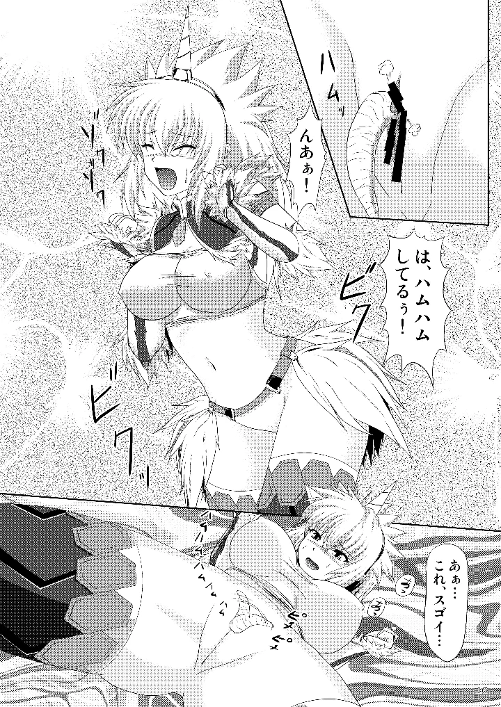 17ページ目