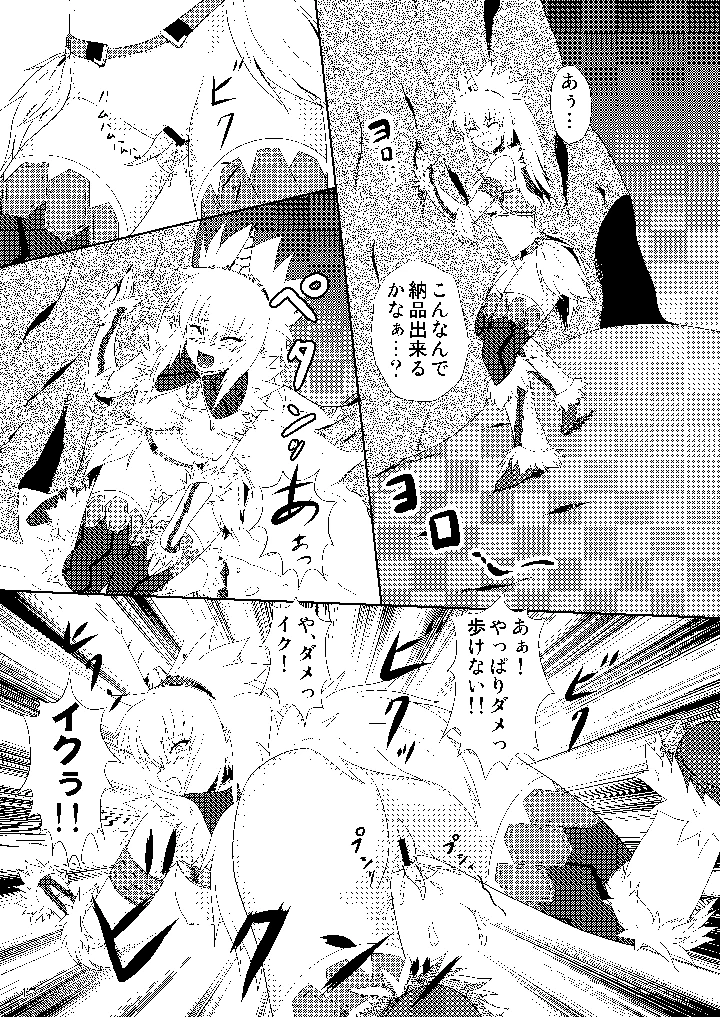 18ページ目