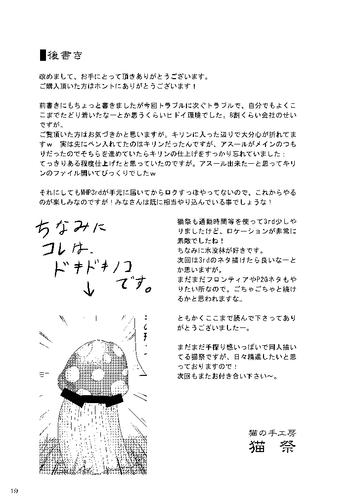 20ページ目