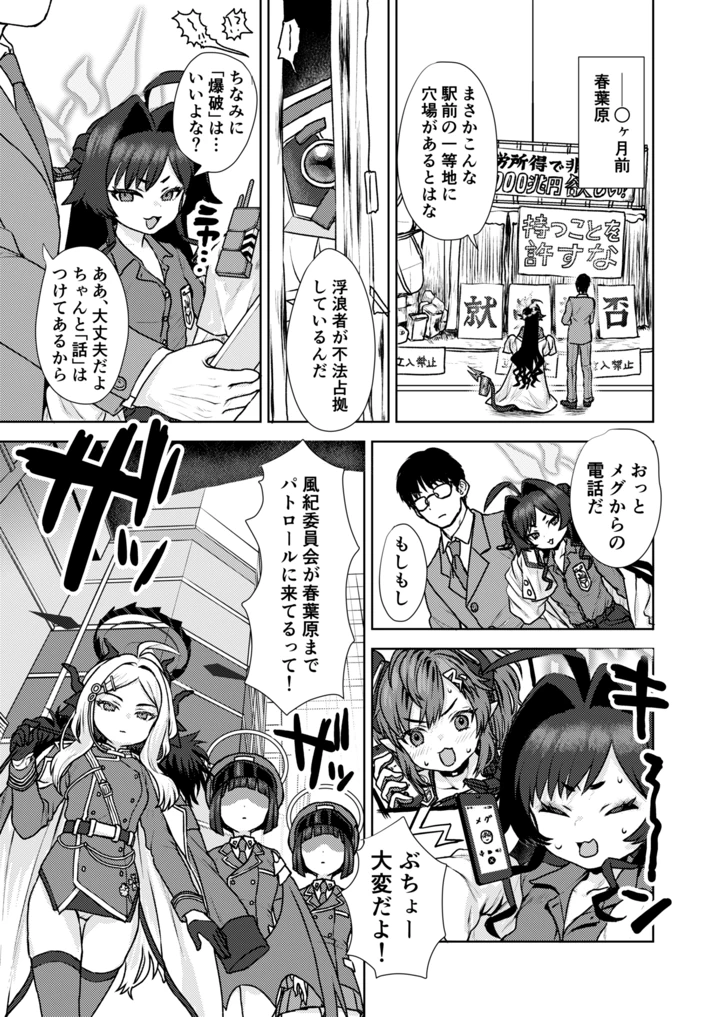 8ページ目