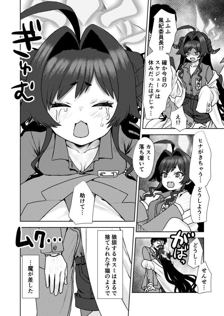 9ページ目