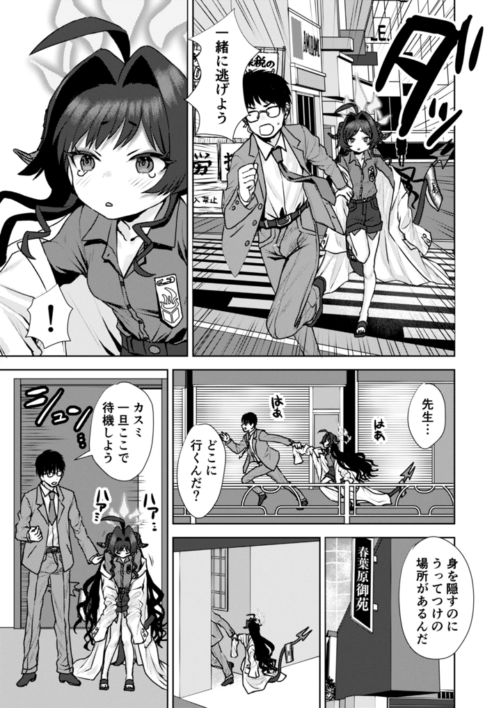 10ページ目