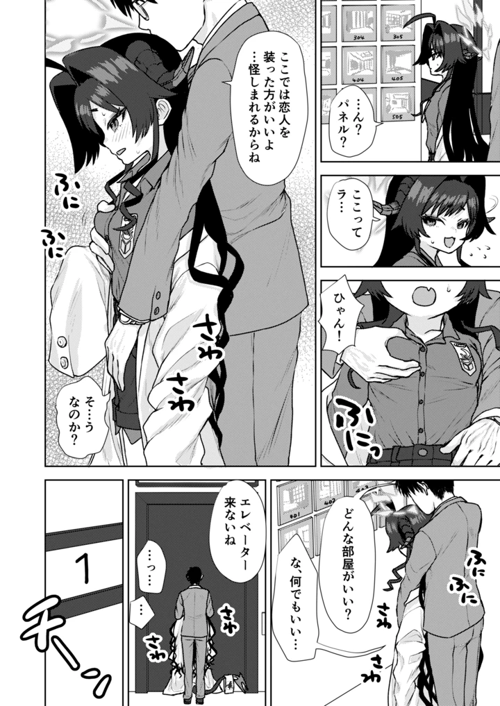 11ページ目
