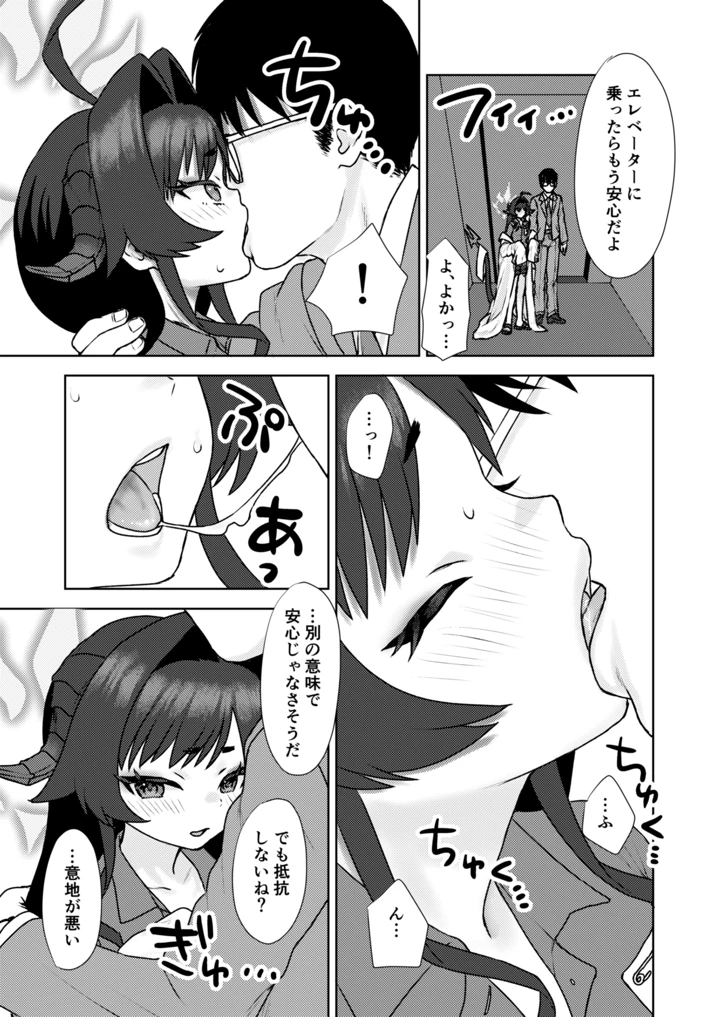 12ページ目