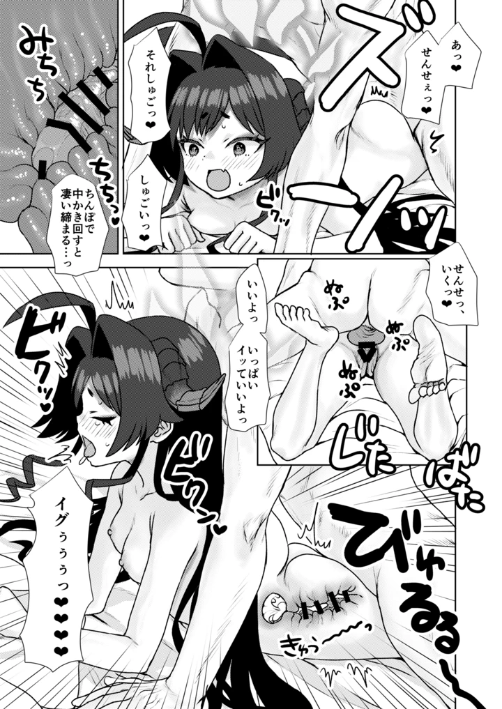 20ページ目