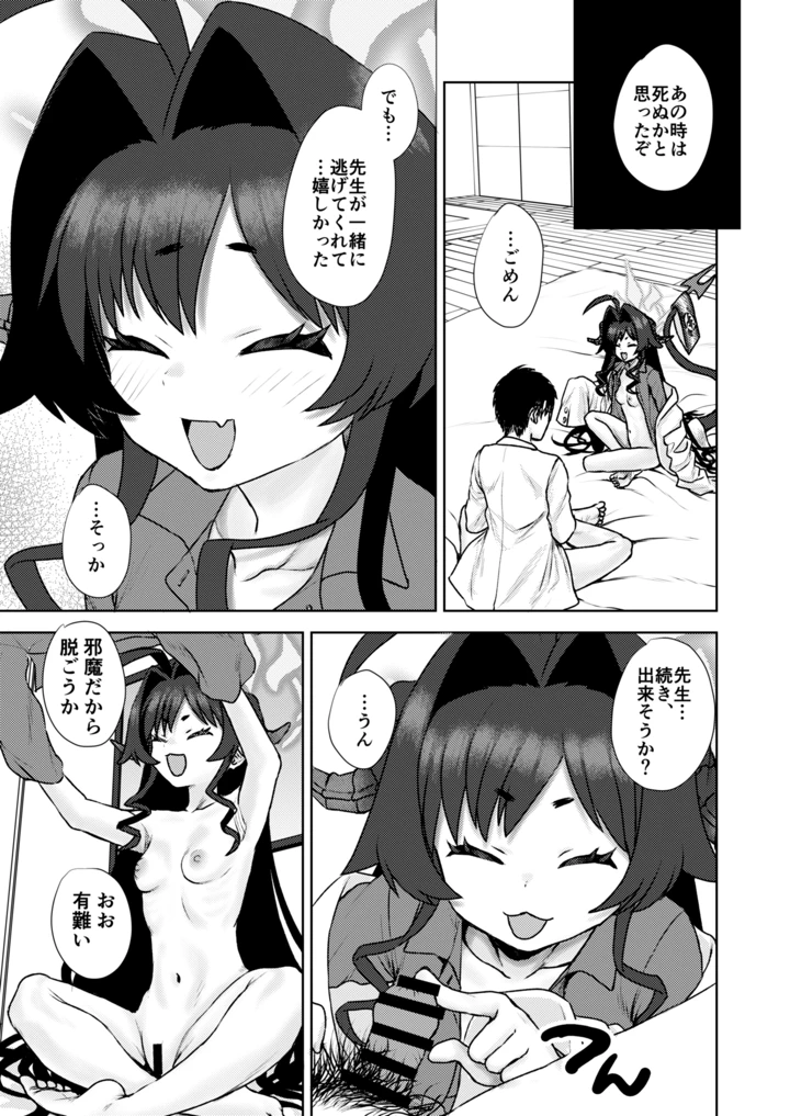 24ページ目