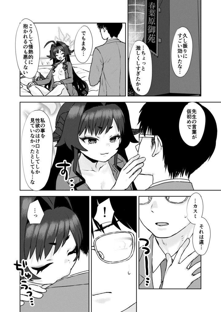 31ページ目