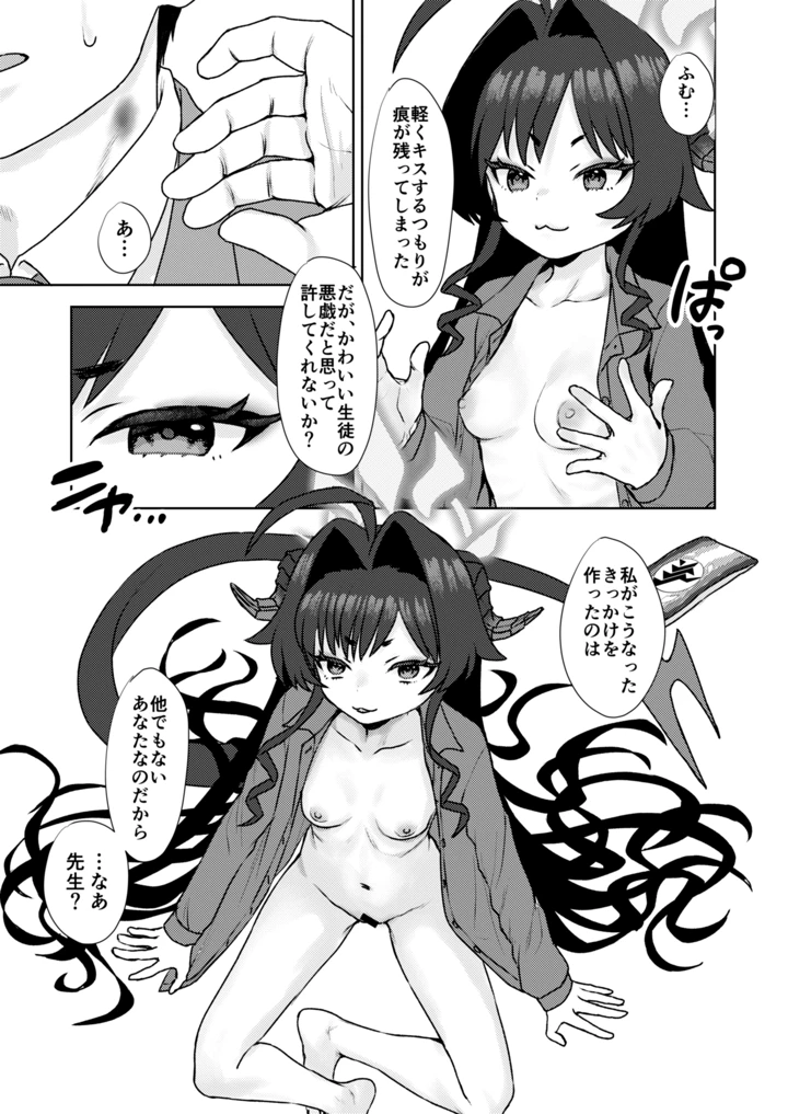 32ページ目