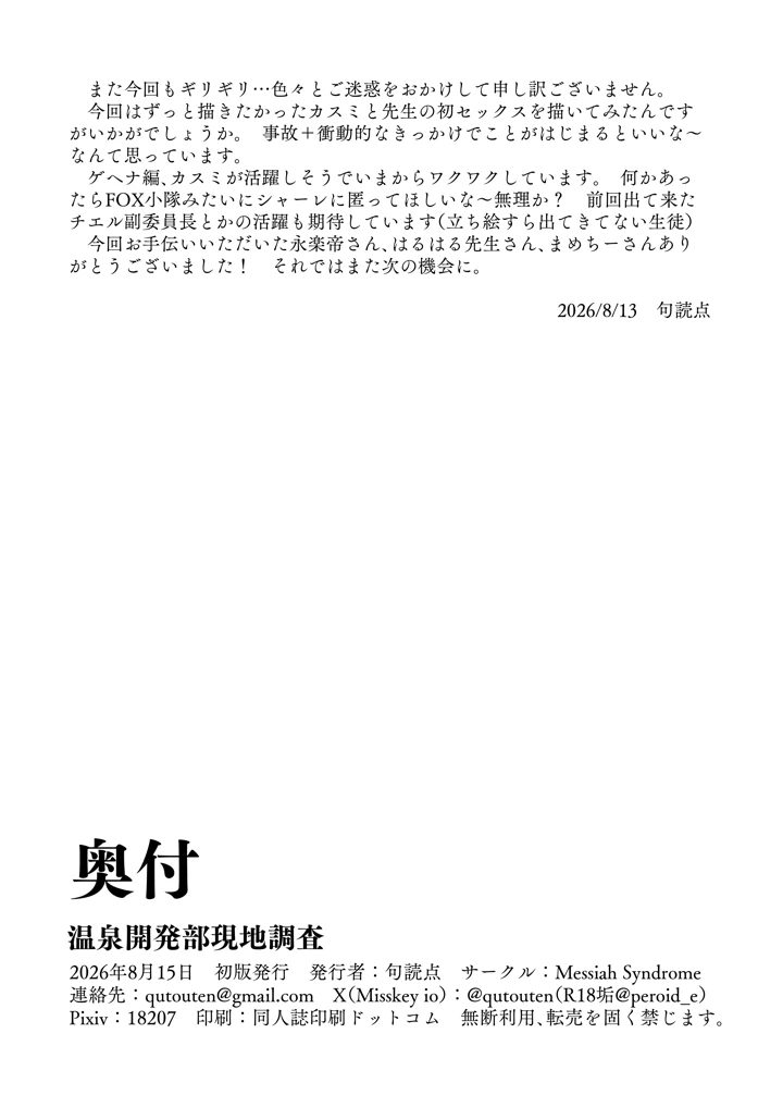33ページ目