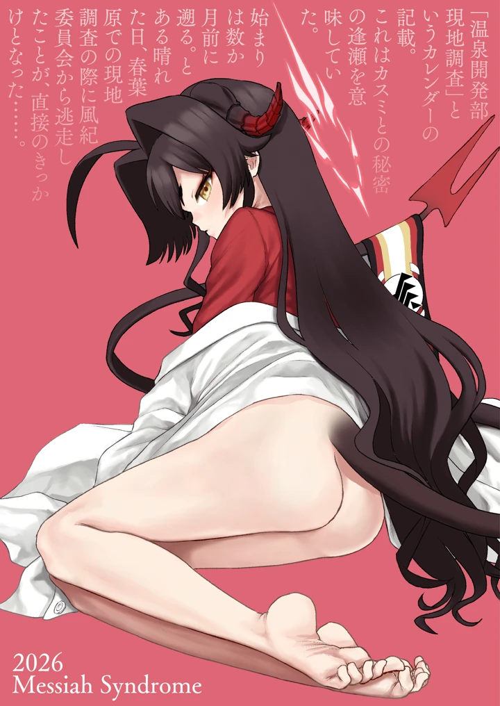 34ページ目