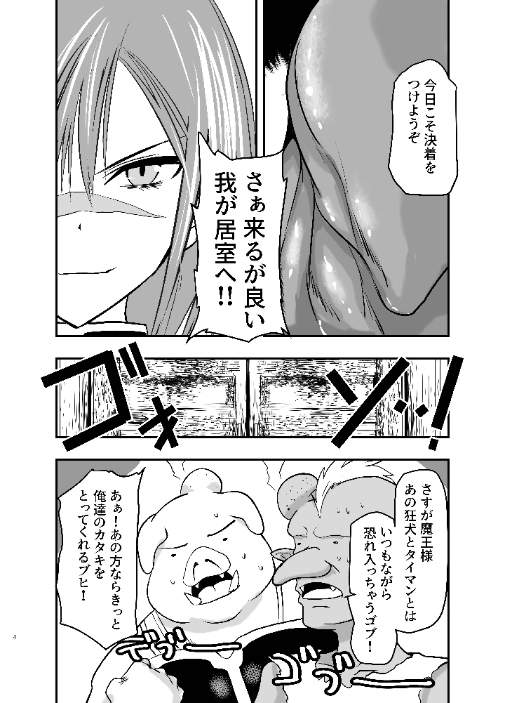 3ページ目